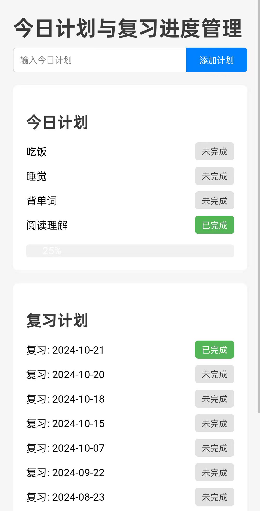 Review Schedule Image